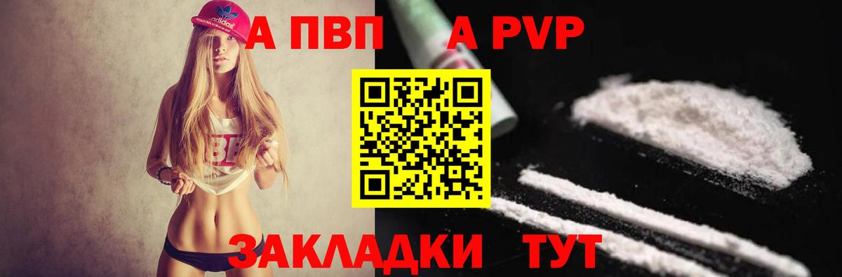 A-PVP Crystall  APVP крисы CK  Вход с VPN  Полевской 