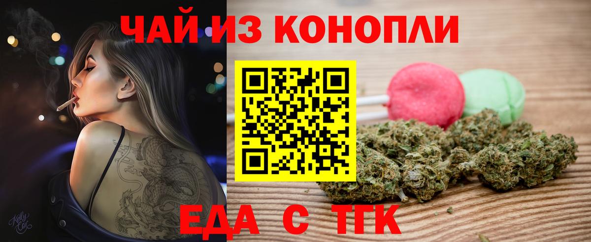Печенье с ТГК конопля Полевской