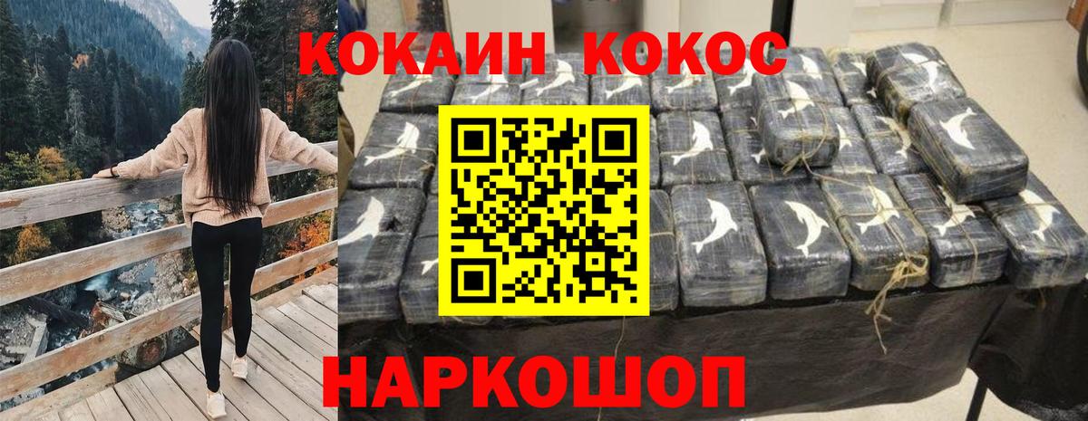 Cocaine Колумбийский  Cocaine Колумбийский  где найти наркотики  КОКАИН  Вход с VPN  Полевской 