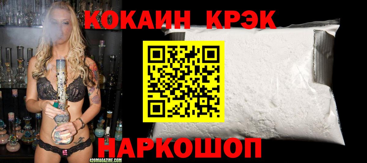 Cocaine Columbia Полевской