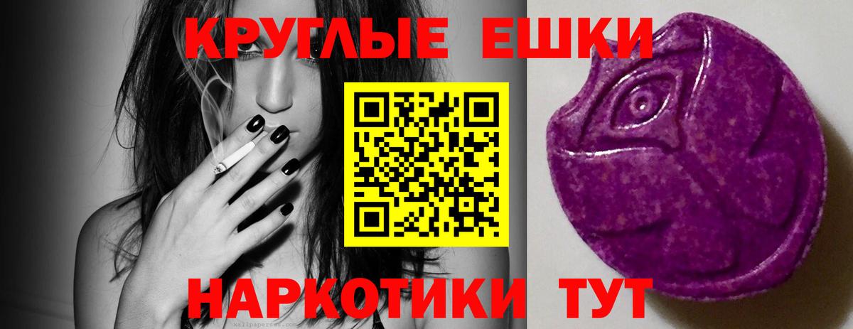 Экстази 280мг Полевской