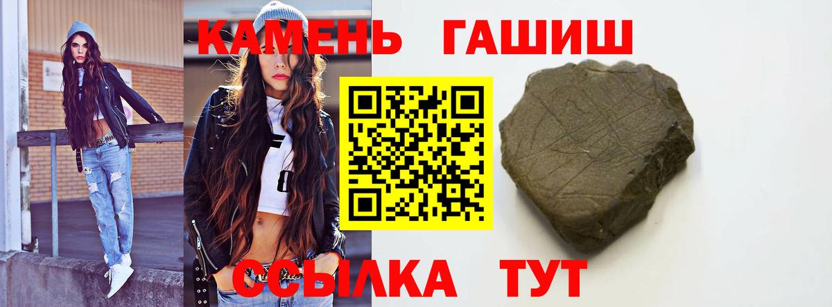 Полевской  ГАШ hashish  Вход с VPN  купить наркотик  Гашиш ice o lator 
