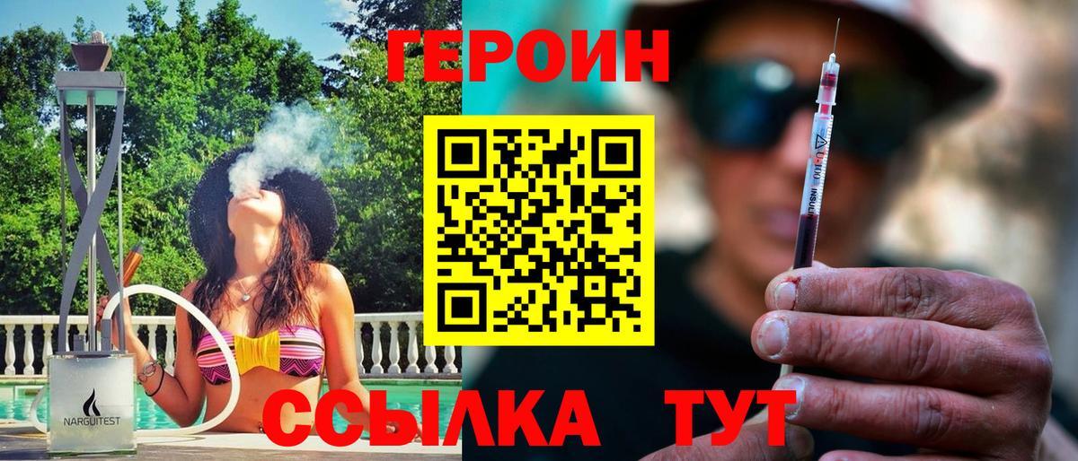Полевской  Героин Афган  Вход с VPN 