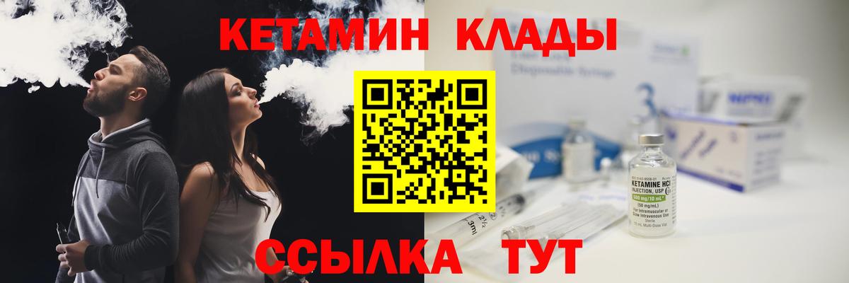 Кетамин ketamine  Вход с VPN  Полевской 