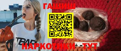 гашик Гатчина