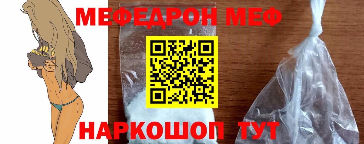 Полевской  МЯУ-МЯУ кристаллы  Вход с VPN  гидра ссылка  МЕФ 4 MMC 