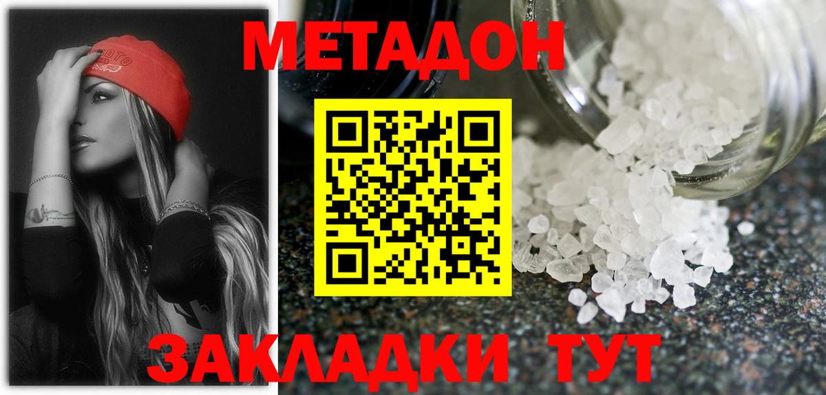 Метадон мёд  МЕТАДОН белоснежный  дарк нет Telegram  Полевской  Вход с VPN 