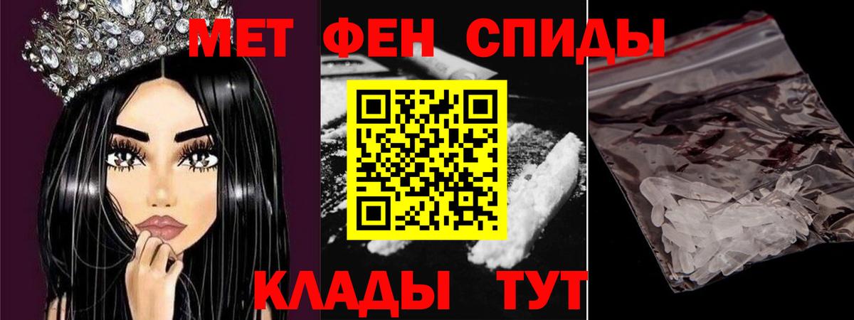 Полевской  Метамфетамин кристалл  Вход с VPN 