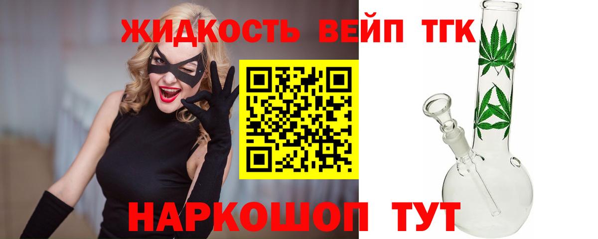 Полевской  ТГК вейп  закладки  Вход с VPN 